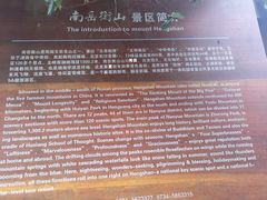 -南岳衡山风景名胜区