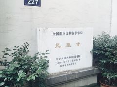 iphone_upload_pic-凤凰寺