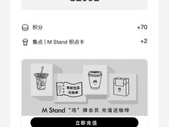 -M Stand(杭州萧山万象汇店)