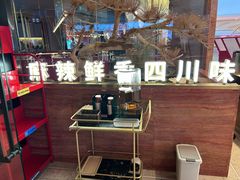 -茅庐川菜(烟台大悦城店)