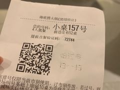 -海底捞火锅(团结桥店)