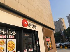 -必胜客(路劲又一城店)
