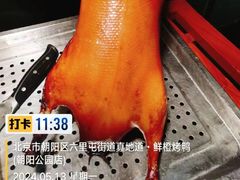 -真地道京味府·鲜橙烤鸭·北京菜(朝阳公园·甜水园店)