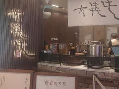 -太犇牛手作茶铺(江北虹悦城店)