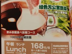 菜单-伊豆野菜村(新荟城店)