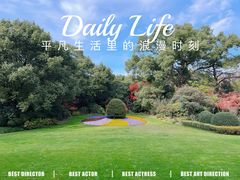 -西郊宾馆·1921餐厅