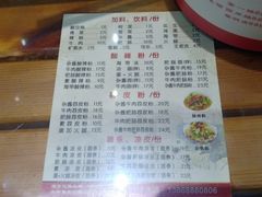 菜单-郎吞虎咽酸辣粉(第一桥店)