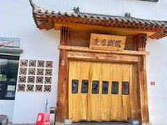 -壹零捌道·北京烤鸭(车公庄店)