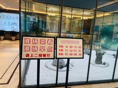 -怡园饭店-餐厅(四望亭店)