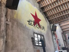 -東茅街茶馆
