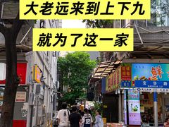 -陳添記·祖傳爽鱼皮(十五甫三巷店)
