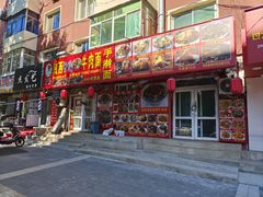 -陕西特色牛肉面