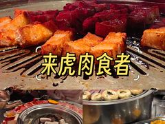 -泥炉烧肉师(新街口金銮巷店)