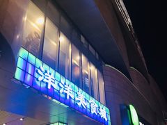-洋洋广场(南街店)