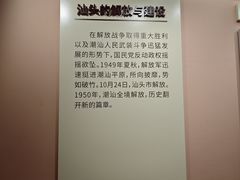 -汕头开埠文化陈列馆