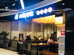 门面-川锅哎哟·麻辣香锅(国大城市广场店)