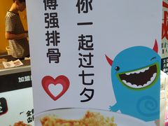 -傅强排骨(成都总店)