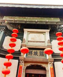 -瑞蚨祥(大栅栏店)