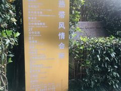 -梅森休闲健身(滨江店)