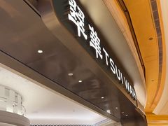 -翠华(澳门银河店)
