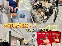 -大商麦凯乐(大连总店)