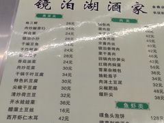 -镜泊湖酒家(兴华街金鼎店)