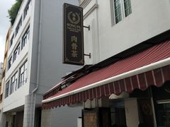 -松發肉骨茶(克拉码头店)