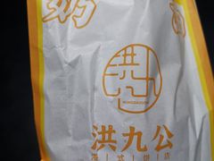 -洪九公(田子坊店)
