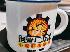 -钢管厂五区小郡肝串串香火锅(人民广场店)