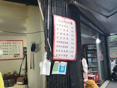 -小程烧饼店(象山北路肖公庙巷店)