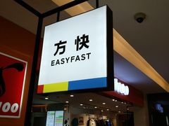 -方快-照相馆(金桥国际店)