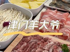 -津门老羊家·铜锅涮羊肉·烧烤(科技园店)