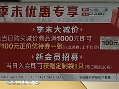 -伊势丹(现代城店)