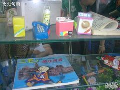 -做了不起的80后