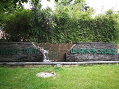 -山明水秀大饭店