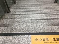 -闸弄口(地铁站)