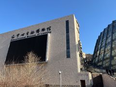 -辽宁古生物博物馆