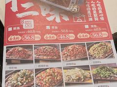 -江边城外烤全鱼(世茂广场店)
