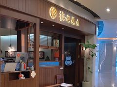 -彬媽糖水(侨鑫国际店)