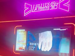 -星聚会KTV X Party(上海真如中海环宇城店)