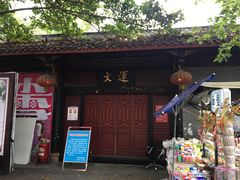 -文庙广场小吃一条街