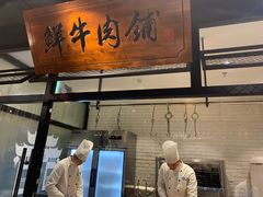 -牛记皇·鲜牛肉火锅(弘阳广场店)