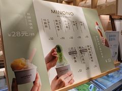 -米糯糯·MINONO·大福冰淇淋(青岛万象城店)