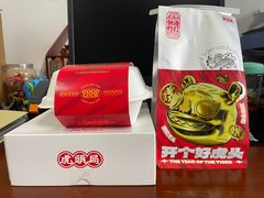 -虎头局·渣打饼行(五一新干线店)