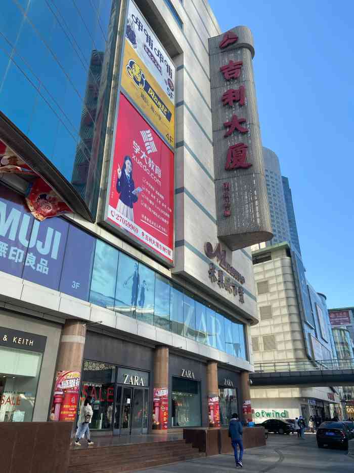 吉利大厦-"经常去海伦斯玩,比较适合年轻人,氛围也很.