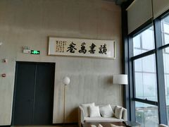 -青岛朗艺美术馆·海景咖啡