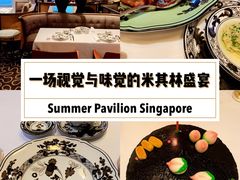 -夏苑(新加坡丽思卡尔顿美年酒店)