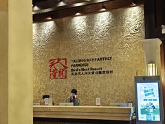 -三亚亚龙湾人间天堂鸟巢度假村