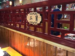 大堂-袁小二大东北铁锅炖(吉祥村总部)