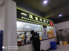 门面-王菊美食街·王菊面馆(总店)
